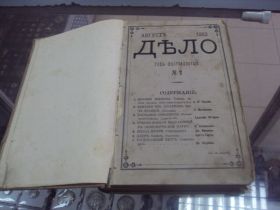 Видання - р. Издания - гг. ^/--/^ книга литературно-политический журнал дело №8 1882 №43 ^_^^^ Книга літературно-політичний журнал справа No /--/ 8 1882 No /--/ 43 - фото фото фото