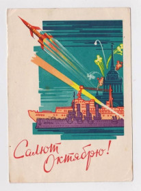 СРСР СССР ^/--/^ САЛЮТ ОКТЯБРЮ = КОСМОС = ДМПК 1961 р. = КУЗЬМИН = ШТАМП - 20 РОКІВ З ДНЯ ВИЗВОЛЕННЯ ЗАКАРПАТТЯ ^_^^^ САЛЮТ ОКТЯБРЯ = КОСМОС = ДМПК 1961 г. = КУЗЬМИН = ШТАМП - 20 лет со дня освобождения Закарпатья - фото фото фото
