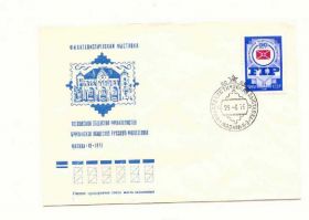 СРСР СССР ^/--/^ СССР 1976 Конверт Филвыставка Британия Москва  Спецгашение ^_^^^ СРСР 1976 Конверт Філвиставка Британія Москва Спецгашення - фото фото фото