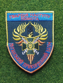 Інше Другое ^/--/^ Шеврон гвардія наступу помста. Луганський прикордонний загін № 1937 ^_^^^ Шеврон гвардия наступления месть. Луганский пограничный отряд No 1937 - фото фото фото
