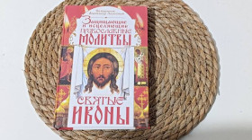 Медицина і здоров'я Медицина и здоровье ^/--/^ Священник Александр Лазебный Защищающие и исцеляющие православные молит-вы. Святые иконы Составитель ^_^^^ Священик Олександр Лазебний Захищаючі і зцілюють православні молит-ви. Святі ікони Упорядник - фото фото фото