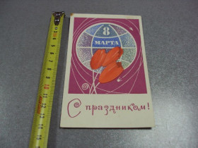 СРСР СССР ^/--/^ открытка 8 марта 1969 васильев №10097 ^_^^^ листівка 8 березня 1969 васильїв No /--/ 10097 - фото фото фото