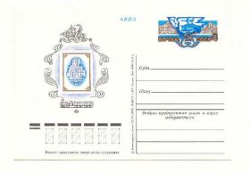 СРСР СССР ^/--/^ СССР 1978 ПК   Первой русской марке ^_^^^ СРСР 1978 ПК Першій російській марці - фото фото фото