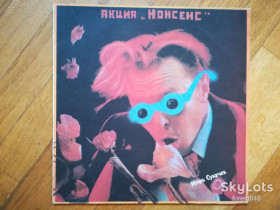 Платівки Пластинки ^/--/^ Игорь Сукачев-Акция Нонсенс  (1)-NM, Росія ^_^^^ Игорь Сукачев-Акция Нонсенс (1)-NM, Россия - фото фото фото