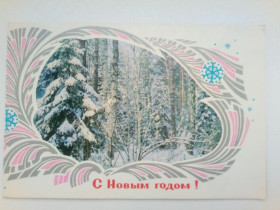 СРСР СССР ^/--/^ Открытка СССР 1975 г. С НОВЫМ ГОДОМ ! МТГ, двойная, подписана ^_^^^ Листівка СРСР 1975 МТГ, подвійна, підписана - фото фото фото