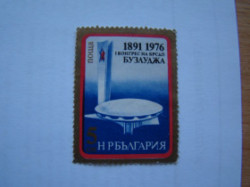 Інші країни Другие страны ^/--/^ Болгария, Михель 2009  (Юговост. Европа), 2486, 75 лет конгресса социал - демократической партии ^_^^^ Болгарія, Міхель 2009 (Південна Європа), 2486, 75 років конгресу соціал-демократичної партії - фото фото фото