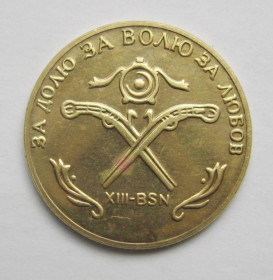 Алкогольні Алкогольные ^/--/^ ЖЕТОН ГЕТЬМАН = 2000 р. = ПІСТОЛІ = ЗА ДОЛЮ - ЗА ВОЛЮ - ЗА ЛЮБОВ = ХІІІ - ВSN ^_^^^ ЖЕТОН ГЕТМАН = 2000 г. = ПИСТОЛИ = ЗА ДОЛЮ - ЗА ВОЛЮ - ЗА ЛЮБОВ = ХІІІ - ВSN - фото фото фото