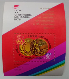 СРСР - СССР - ^/--/^ СССР 1976 Олимпийские игры, Монреаль, спорт, блок, надпечатка, MNH ^_^^^ СРСР 1976 Олімпійські ігри, Монреаль, спорт, блок, наддрук, MNH - фото фото фото