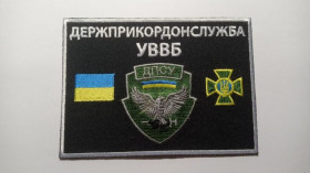 Інше Другое ^/--/^ Шеврон. Украина. Пограничник. podv ^_^^^ Шеврон. Україна. Прикордонник. podv - фото фото фото