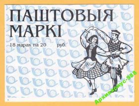 Історія та особистості История и личности ^/--/^ 2000 БЕЛАРУСЬ Этника Дизайн Балет 18 /--/ м БУКЛЕТ MNH** ^_^^^ 2000 БЕЛАРУСЬ Етніка Дизайн Балет 18 /--/ М БУКЛЕТ MNH** - фото фото фото