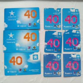 Інше Другое ^/--/^ Карточки поповнення мобільного телефону на 40 грн. Київстар 9 шт. ^_^^^ Карточки пополнения мобильного телефона на 40 грн. Киевстар 9 шт. - фото фото фото