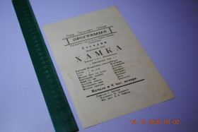 Програмки, довідники Программки, справочники ^/--/^ АФИША ПРОГРАММКА ТЕАТР ДОКУМЕНТ РУССКИЙ БАНК ДЛЯ ВНЕШНЕЙ ТОРГОВЛИ ^_^^^ АФІША ПРОГРАМКА ТЕАТР ДОКУМЕНТ РУСЬКИЙ БАНК ДЛЯ ЗОВНІШНЬої ТОРГІВЛІ - фото фото фото
