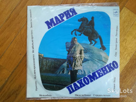 Платівки Пластинки ^/--/^ Мария Пахоменко-Мужчины  (1)-NM, Мелодія ^_^^^ Мария Пахоменко-Мужчины (1)-NM, Мелодия - фото фото фото