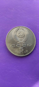 - - ^/--/^ 5 рублей 1990 год СССР большой дворец монета оригинал bd /--/ 765 ^_^^^ 1990 СРСР великий палац монета оригінал bd /--/ 765 - фото фото фото