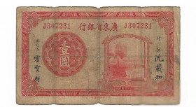 Китай Китай ^/--/^ 1 доллар 1936 Китай Квантунг, редкий ^_^^^ 1 долар 1936 Китай Квантунг, рідкісний - фото фото фото