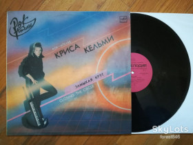 Платівки Пластинки ^/--/^ Рок-ателье Криса Кельми-Замыкая круг  (лам. конв.)  (1)-Ex.+, Мелодія ^_^^^ Рок-ателье Криса Кельмы-Замыкая круг (лам. конв.) (1)-Ex.+, Мелодия - фото фото фото