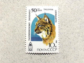 СРСР - СССР - ^/--/^ Поштова марка СССР &amp;quot; 50 років Таллінському зоопарку &amp;quot; 1989 рік ** ^_^^^ Почтовая марка СССР &amp;quot; 50 лет Таллинскому зоопарку &amp;quot; 1989 год ** - фото фото фото