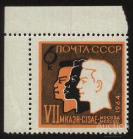 СРСР - СССР - ^/--/^ СССР 1964 г №  2729   ** ^_^^^ СРСР 1964 р No 2729 ** - фото фото фото