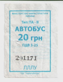 Талони і квитки Талоны и билеты ^/--/^ Талоны Билет на проезд автобус 20 грн Смілянське АТП 17128 Смела Украина синий серия ЛЛЛУ тип ПА-2 ^_^^^ Талоны Билет на проезд автобус 20 грн Смилянское АТП 17128 Смела Украина синий серия ЛЛЛУ тип ПА-2 - фото фото фото