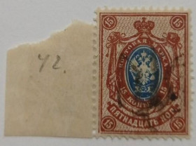 Інше Другое ^/--/^ 1918. Тризуб Поділля-5. 15 коп. з зубцями. ^_^^^ 1918. Тризуб Подолья-5. 15 коп. с зубцами. - фото фото фото