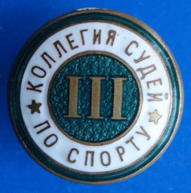 Спортивні Спортивные ^/--/^ коллегия судей по спорту 3 кат винт ^_^^^ колегія суддів зі спорту 3 кат гвинт - фото фото фото