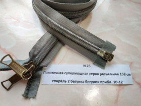 Замочки, карабіни, засувки Замочки, карабины, защелки ^/--/^ Молния. Блискавка потужна палаточна роз*ємна OPTI Німеччіна 158 см ^_^^^ Молния. Молния мощная палаточная разъёмная OPTI Немеччина 158 см - фото фото фото