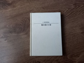 Видання - р. Издания - гг. ^/--/^ С. Бушуева - Моисси.- Москва: Искусство, 1986  (серия &amp;quot;Жизнь в искусстве&amp;quot;) ^_^^^ С. Бушуєва - Мойссі. Москва: Мистецтво, 1986 (серія &amp;quot; життя в мистецтві &amp;quot;) - фото фото фото