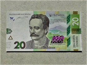 Загальнодержавні випуски Общегосударственные выпуски ^/--/^ (1) Прес 20 гривень памятна банкнота &amp;quot; до 160-річчя від дня народження І.Франка &amp;quot; ^_^^^ Пресс 20 гривен памятная банкнота &amp;quot; к 160-летию со дня рождения И. Франко &amp;quot; - фото фото фото
