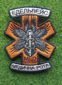 Інше Другое ^/--/^ Шеврон Медики. 10-та окрема гірсько-штурмова бригада  № 476 ^_^^^ Шеврон Медики. 10-я отдельная горно-штурмовая бригада No 476 - фото фото фото