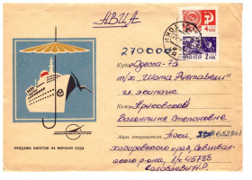 Тематичні колекції Тематические коллекции ^/--/^ Флот . СССР 1970 г   ХМК  - 2 /--/ а скана - продажа билетов - гашение Токи !!! не часто ^_^^^ СРСР 1970 ХМК - 2 /--/ а скана - продаж квитків - гасіння Токи !!! не часто - фото фото фото