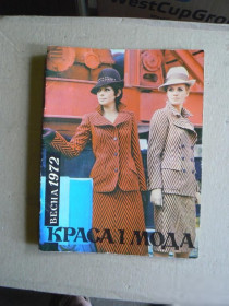 Видання - р. Издания - гг. ^/--/^ Журнал &amp;quot;Краса и мода&amp;quot;.Весна   1972..№4 См. подобное в лотах. ^_^^^ Журнал &amp;quot; Краса і мода &amp;quot;.Весна 1972..No /--/ 4 Див подібне в лотах. - фото фото фото
