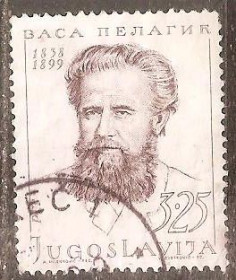 Інші країни Другие страны ^/--/^ Югославия 1970 Sc.1009 гаш. ^_^^^ Югославія 1970 Sc.1009 гаш. - фото фото фото