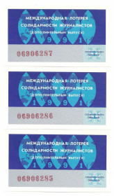 Акції, облігації, лотереї Акции, облигации, лотереи ^/--/^ Лотерейный билет 06906*** 3 подряд. 1991 г. Международная лотерея солидарности журналистов ^_^^^ Лотерейний квиток 06906*** 3 поспіль. 1991 р. Міжнародна лотерея солідарності журналістів - фото фото фото