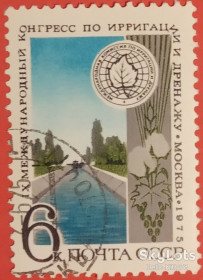 СРСР - СССР - ^/--/^ СССР 1975 флора ирригация СК 4410 01 ^_^^^ СРСР 1975 флора іригація СК 4410 01 - фото фото фото