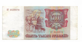 Росія після  Россия после  ^/--/^ 5000 рублей 1993 без модификации. Сохран ^_^^^ 5000 рублів 1993 без модифікації. Збереження - фото фото фото