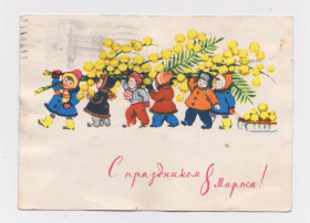 СРСР СССР ^/--/^ 8 БЕРЕЗНЯ - 8 МАРТА = ДМПК  1964 р. = ДОСТЯН = п/п &amp;#92;&amp; ^_^^^ 8 БЕРЕЗНЯ - 8 МАРТА = ДМПК 1964 г. = ДОСТЯН = п/п &amp;#92; &amp; - фото фото фото