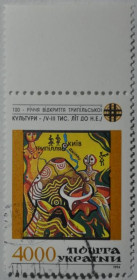 Інше Другое ^/--/^ Украина Трипольская культура 1994 ^_^^^ Україна Трипільська культура 1994 - фото фото фото