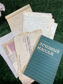 Видання - р. Издания - гг. ^/--/^ Архив конспектов советского массажиста + часть книги «Лечебный массаж» Л. А. Куничев, 1984 г.  (Н /--/ 8348) ^_^^^ Архів конспектів радянського масажиста + частина книги «Лікувальний масаж» Л. А. Куничев, 1984 р. (Н /--/ 8348) - фото фото фото