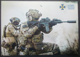 Україна Украина ^/--/^ Україна 2023 Служба безпеки України, картка ^_^^^ Украина 2023 Служба безопасности Украины, карточка - фото фото фото
