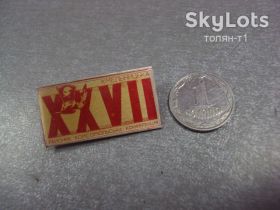 Пам'ятні і ювілейні Памятные и юбилейные ^/--/^ знак влксм 27 районная комсомольская конференция хмельницкий  №14790 ^_^^^ знак влксм 27 районна комсомольська конференція хмельницький No /--/ 14790 - фото фото фото