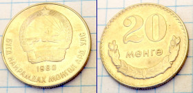 Монголія Монголия ^/--/^ Монголия 20 менге 1980 ^_^^^ Монголія 20 менге 1980 - фото фото фото