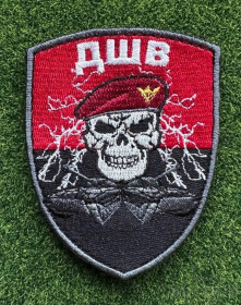 Інше Другое ^/--/^ Шеврон ДШВ &amp;quot;Десантно-Штурмові Війська&amp;quot; № 1463 ^_^^^ Шеврон ДШВ &amp;quot;Десантно-Штурмовые Войска&amp;quot; No 1463 - фото фото фото