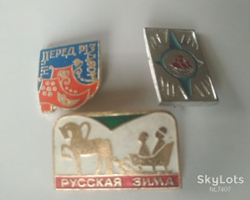 Інше Другое ^/--/^ ЗНАЧОК Русская зима Ніч перед Різдвом ^_^^^ Значение Русская зима Ночь перед Рождеством - фото фото фото