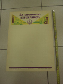 Інше Другое ^/--/^ плакат за экономию и бережливость хмельницкий 1988 №9681 ^_^^^ плакат за економію і ощадливість хмельницький 1988 No /--/ 9681 - фото фото фото