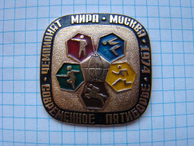 Спортивні Спортивные ^/--/^ Москва 1974 г. Чемпионат мира пятиборье. ^_^^^ Москва 1974 р. Чемпіонат світу п'ятиборство. - фото фото фото
