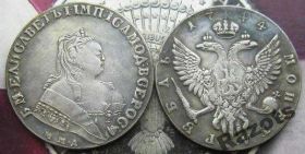 Копії, підробки Копии, подделки ^/--/^ 1 Рубль ММД 1744 Россия ^_^^^ 1 Рубль ММД 1744 Росія - фото фото фото