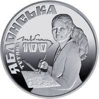 Пам'ятні і ювілейні Памятные и юбилейные ^/--/^ Монета 2 грн. Тетяна Яблонська 2017 р. ^_^^^ Монета 2 грн. Татьяна Яблонская 2017 г. - фото фото фото