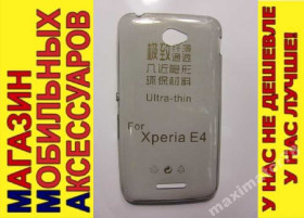 Чохли, бампера Чехлы, бампера ^/--/^ УЛЬТРАТОНКИЙ ЧЕХОЛ Sony Xperia E /--/ 4 Е /--/ 4 тон 0,3 /--/ мм ^_^^^ Ультратонський чохол Sony Xperia E /--/ 4 Е /--/ 4 тон 0,3 мм - фото фото фото