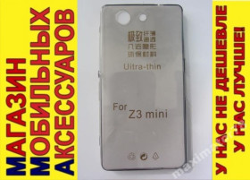 Чохли, бампера Чехлы, бампера ^/--/^ УЛЬТРАТОНКИЙ ЧЕХОЛ Sony Z /--/ 3 compact D /--/ 5803 тон 0,3 /--/ мм ^_^^^ УЛЬТРАТОНКИЙ ЧЕХОЛ Sony Z /--/ 3 compact D /--/ 5803 тон 0,3 мм - фото фото фото