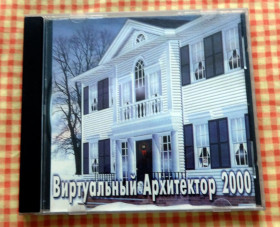Освіта Образование ^/--/^ Электронный справочник &amp;quot;Виртуальный архитектор 2000&amp;quot; на СД-диске ^_^^^ Електронний довідник &amp;quot; Віртуальний архітектор 2000 &amp;quot; на СД-диску - фото фото фото
